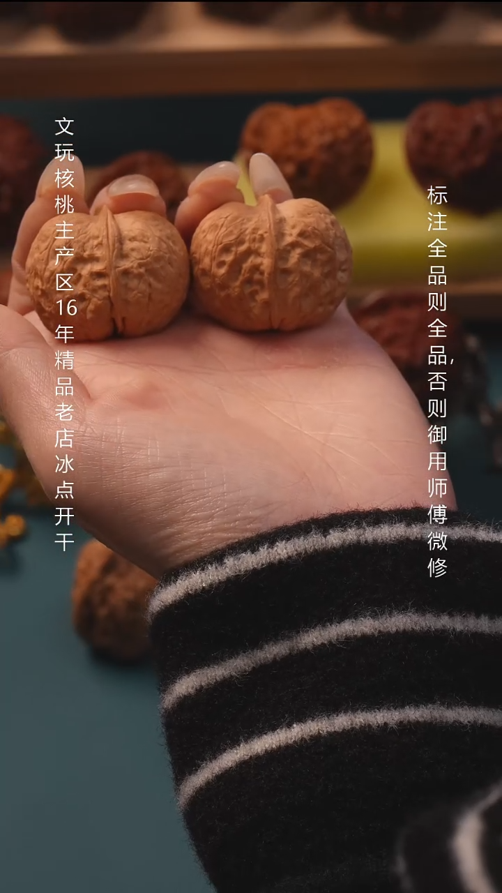 把件桃核38天启元宝 6号