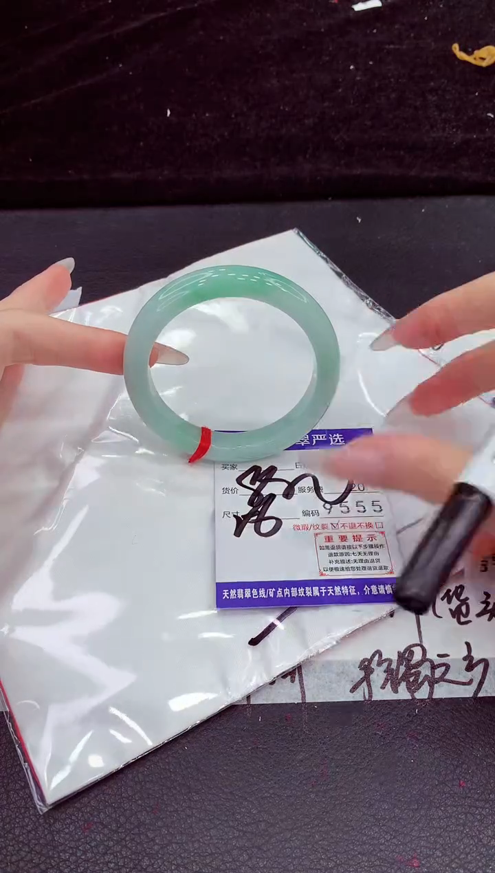未镶嵌手镯翡翠111