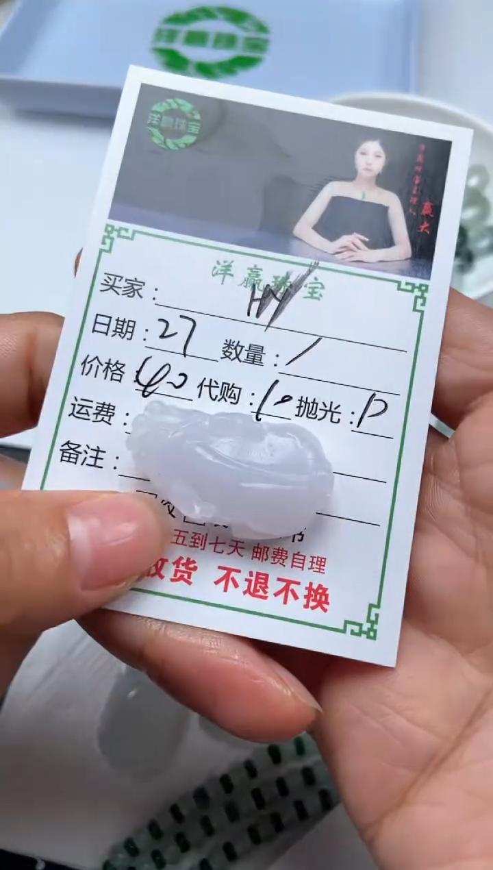 未镶嵌定制翡翠H*.貔貅