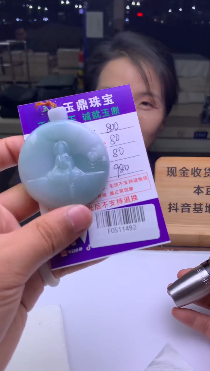 未镶嵌定制翡翠?****?  F0511492