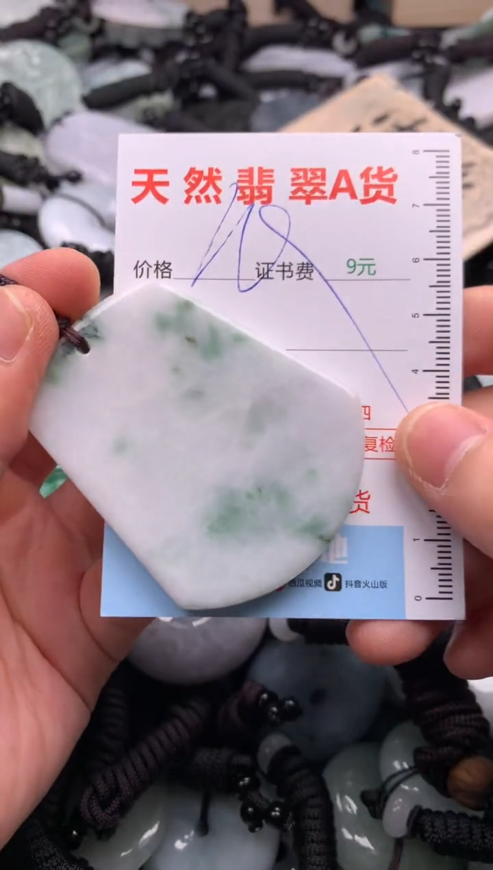 翡翠未镶嵌吊坠(不含链)1