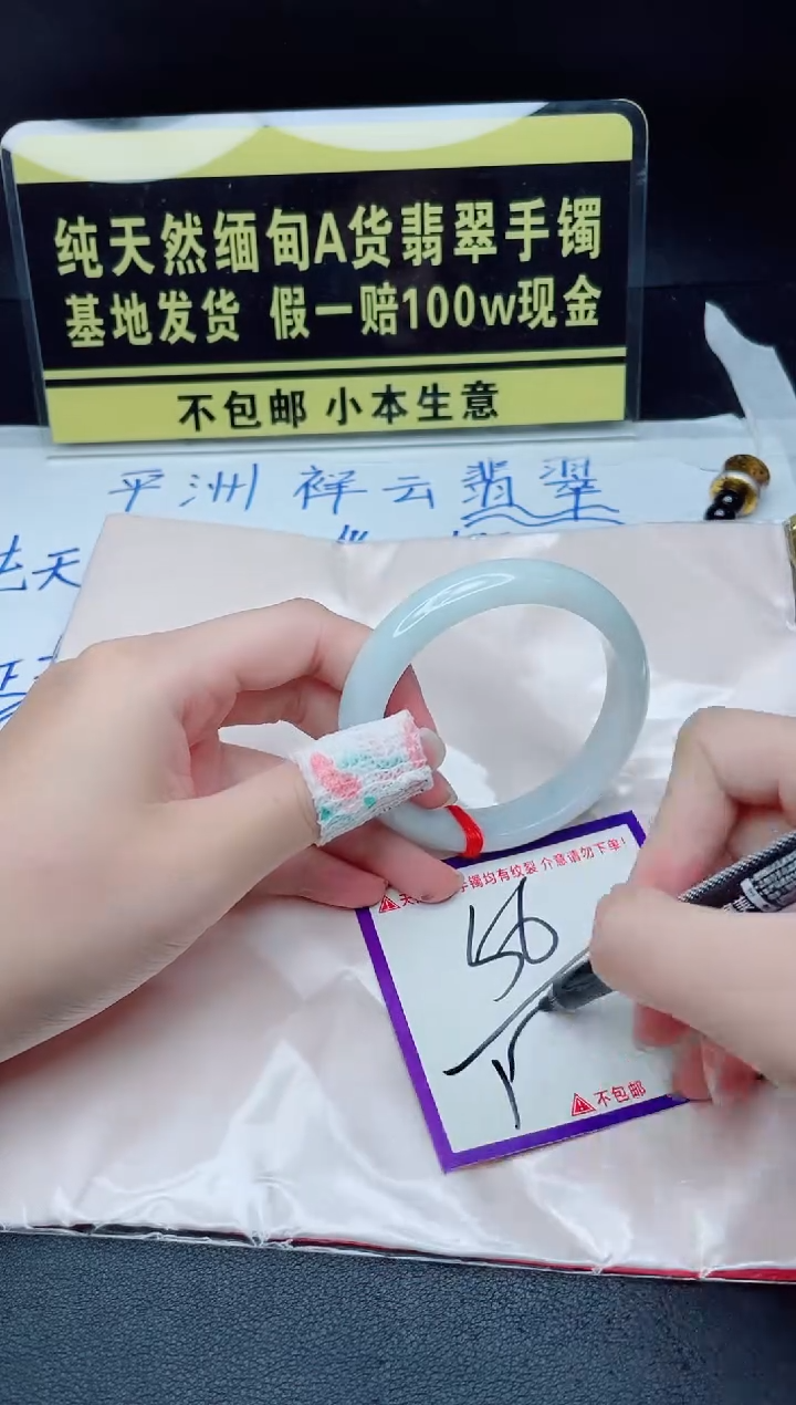 翡翠手镯未镶嵌我