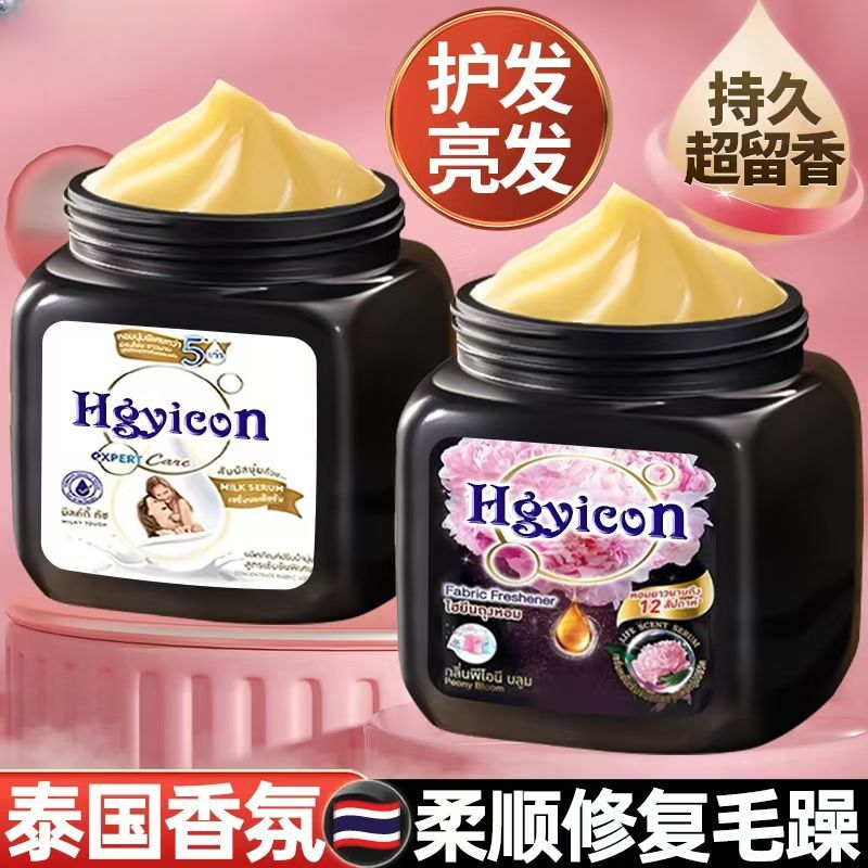 泰国香氛芍药留香黑白松露角蛋白发膜修护干枯毛躁烫染柔顺护发素