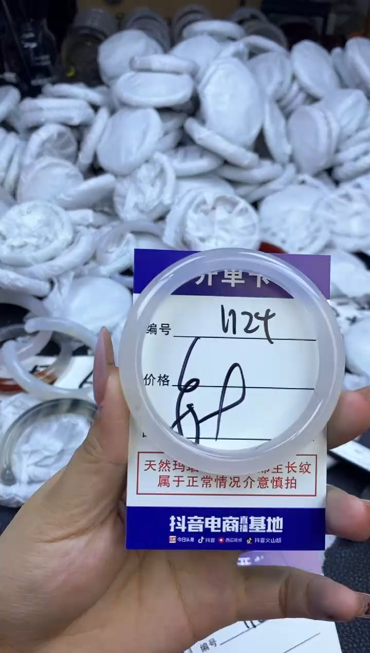 玛瑙/玉髓手镯未镶嵌1124