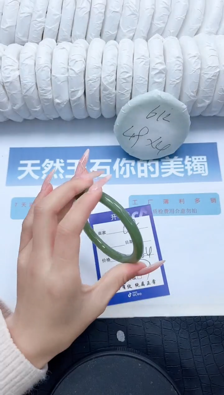 【闪购商品】石英质玉未镶嵌手镯/48-56.4