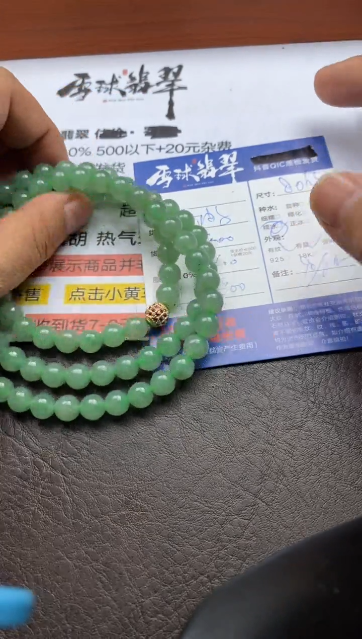 【闪购商品】翡翠手串未镶嵌083081452