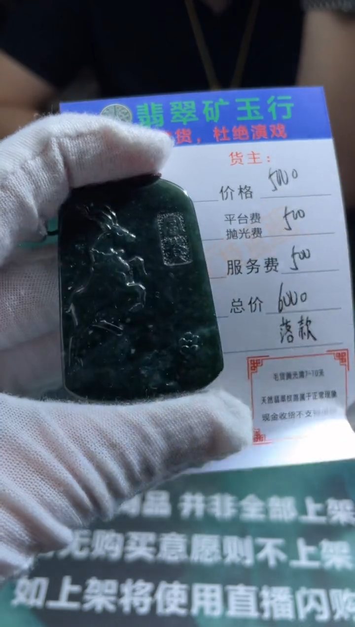 【闪购商品】定制翡翠未镶嵌-毛货-不退不换