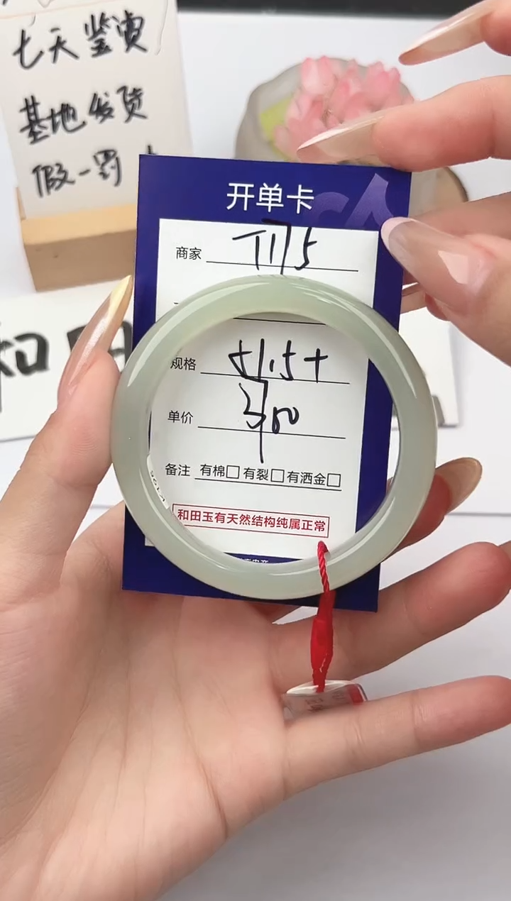 和田玉手镯未镶嵌微色差T175