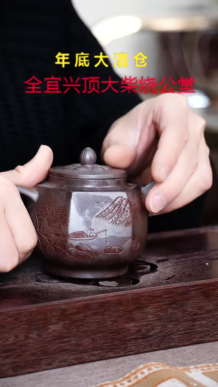 茶壶紫砂宜兴紫砂柴烧