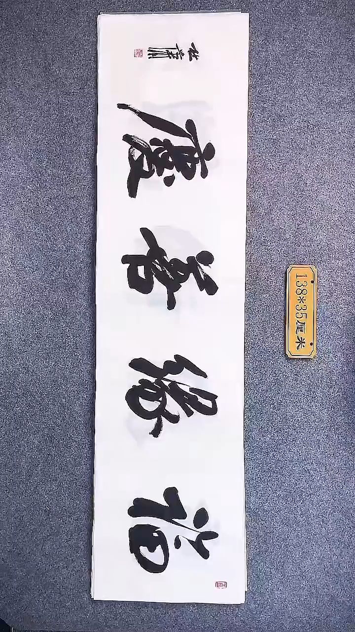 书法中书协杜潇书法028