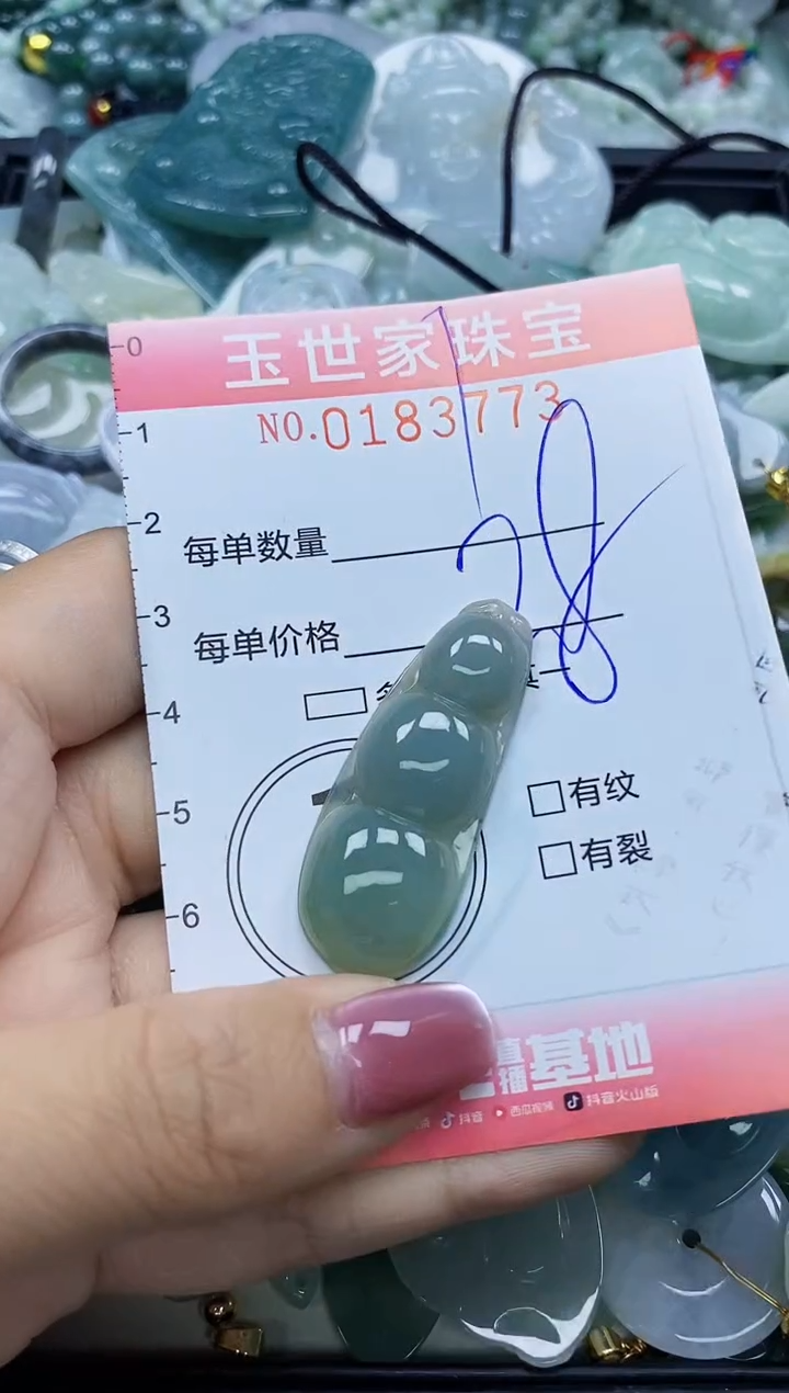 【闪购商品】翡翠颈饰未镶嵌闪购0183773