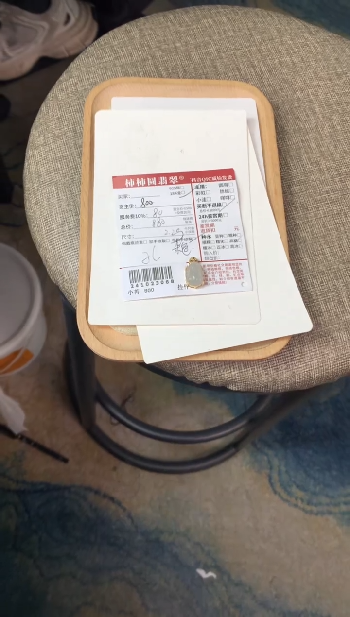 【闪购商品】翡翠颈饰18K金镶嵌241023068