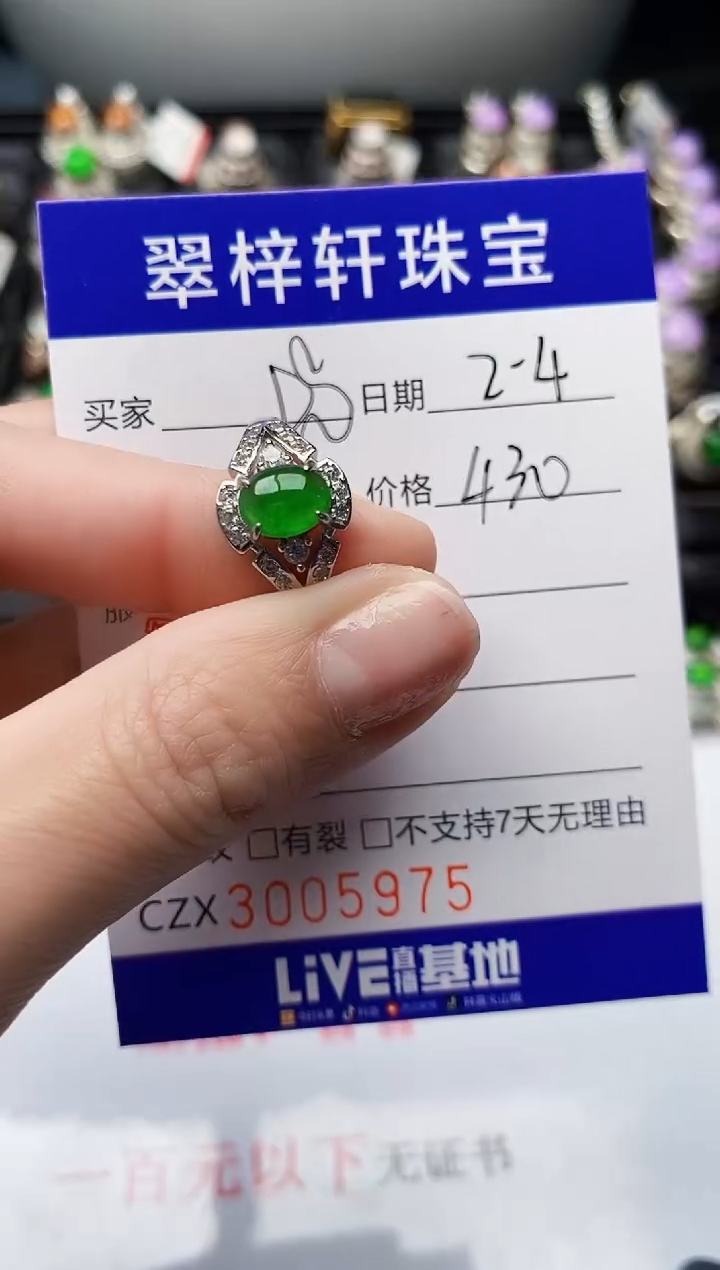 【闪购商品】翡翠戒指银S925镶嵌/5975