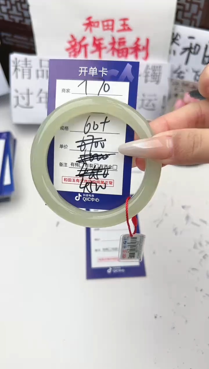 【闪购商品】和田玉手镯未镶嵌微色差T70
