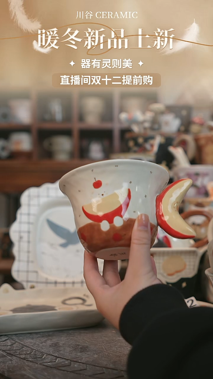 可爱R***?川谷原创陶瓷12.09直播正品