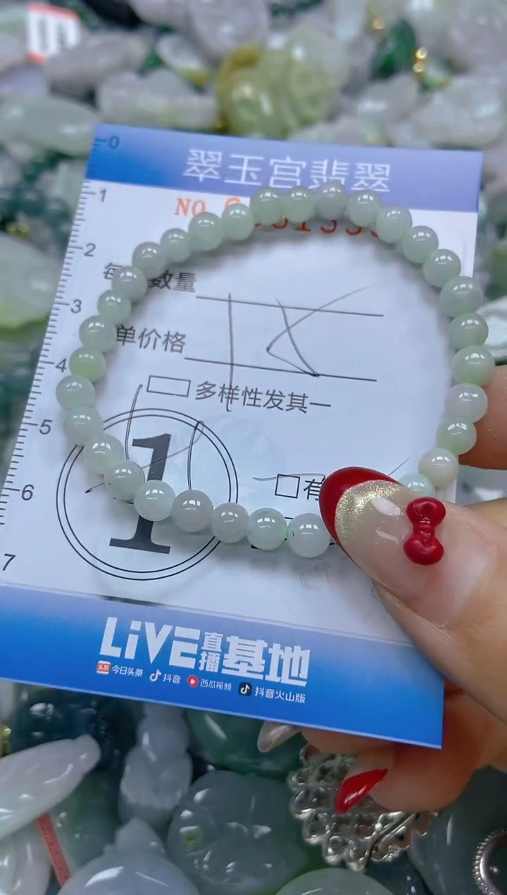 【闪购商品】翡翠颈饰未镶嵌闪购0081339