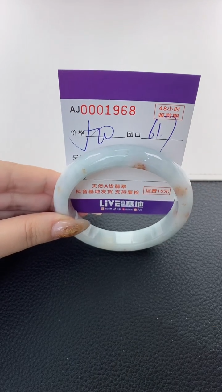 未镶嵌手镯翡翠天然A货翡翠