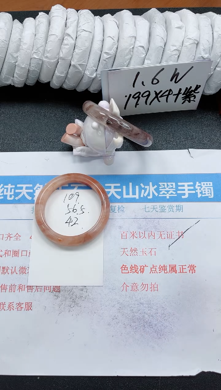 【闪购商品】石英质玉手镯未镶嵌k110-56.2