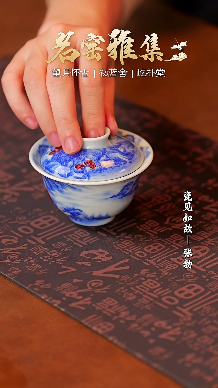 【闪购商品】盖碗【瓷见如故】好物分享@@