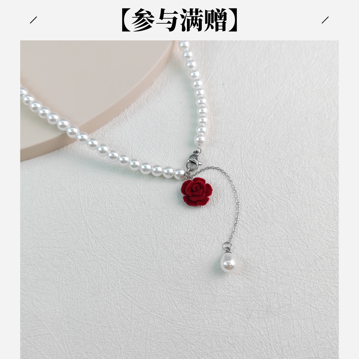 XUPING/旭平首饰 不锈钢仿珍珠项链 新年山茶花 GDM T001116207