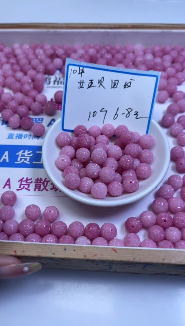 未镶嵌散珠拼合珍珠（马贝珠）A2007 女皇贝 回纹珠10mm10个6.8元