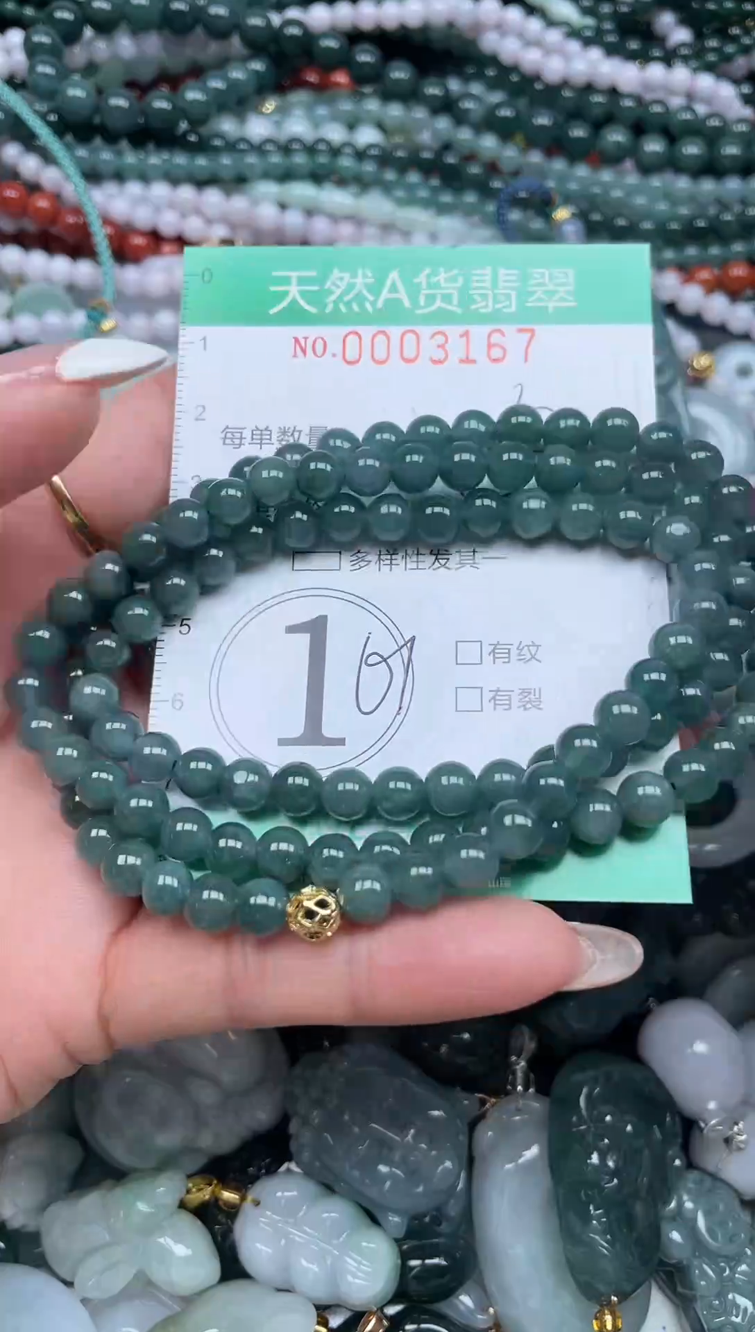 颈饰未镶嵌翡翠✊****?翡翠