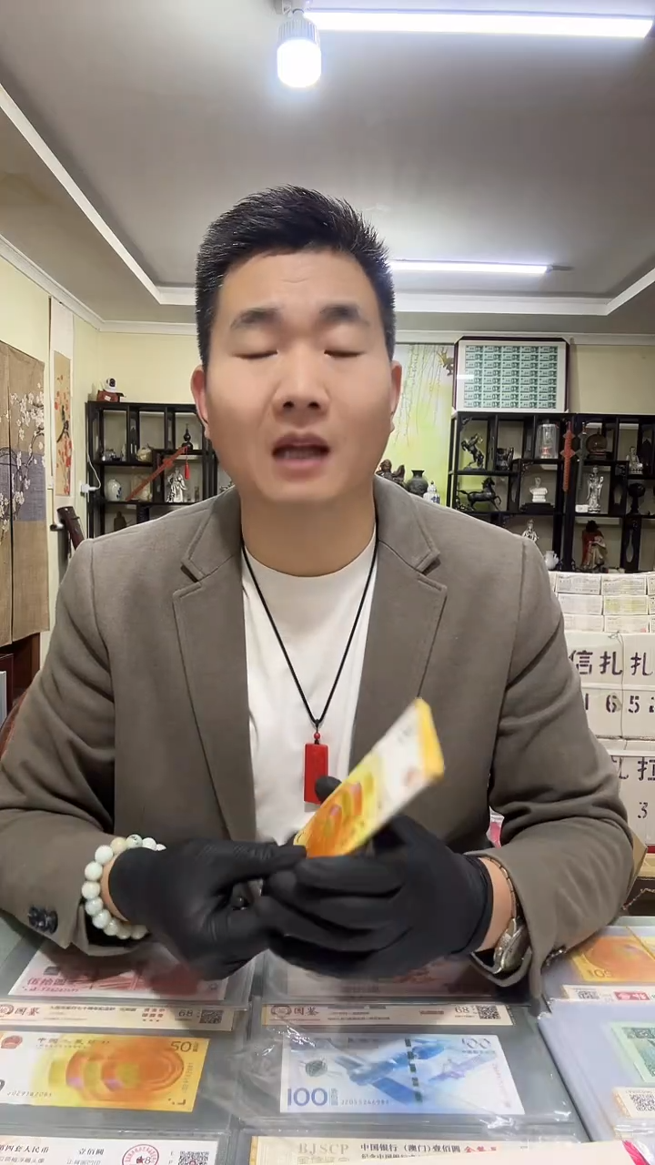 黄金钞70周年纪念单张无4，7