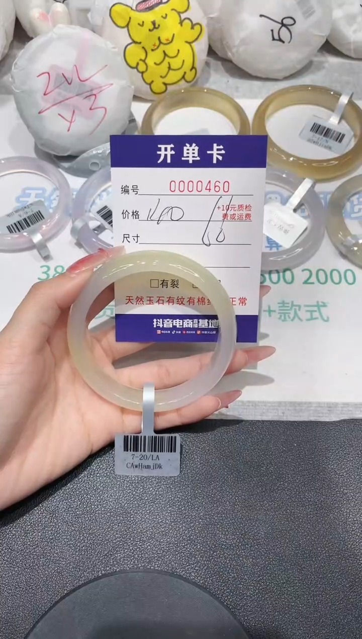 【闪购商品】玛瑙/玉髓手镯未镶嵌460