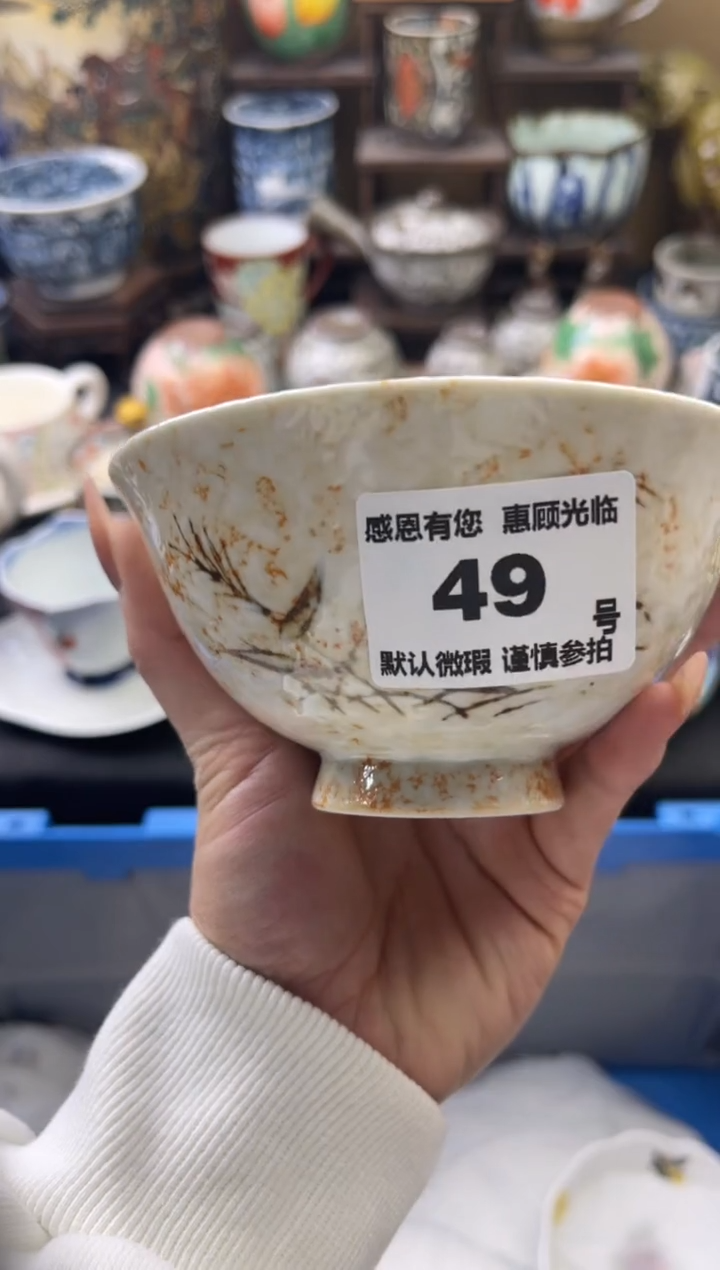 【闪购商品】瓷片49号六六工艺品瓷器