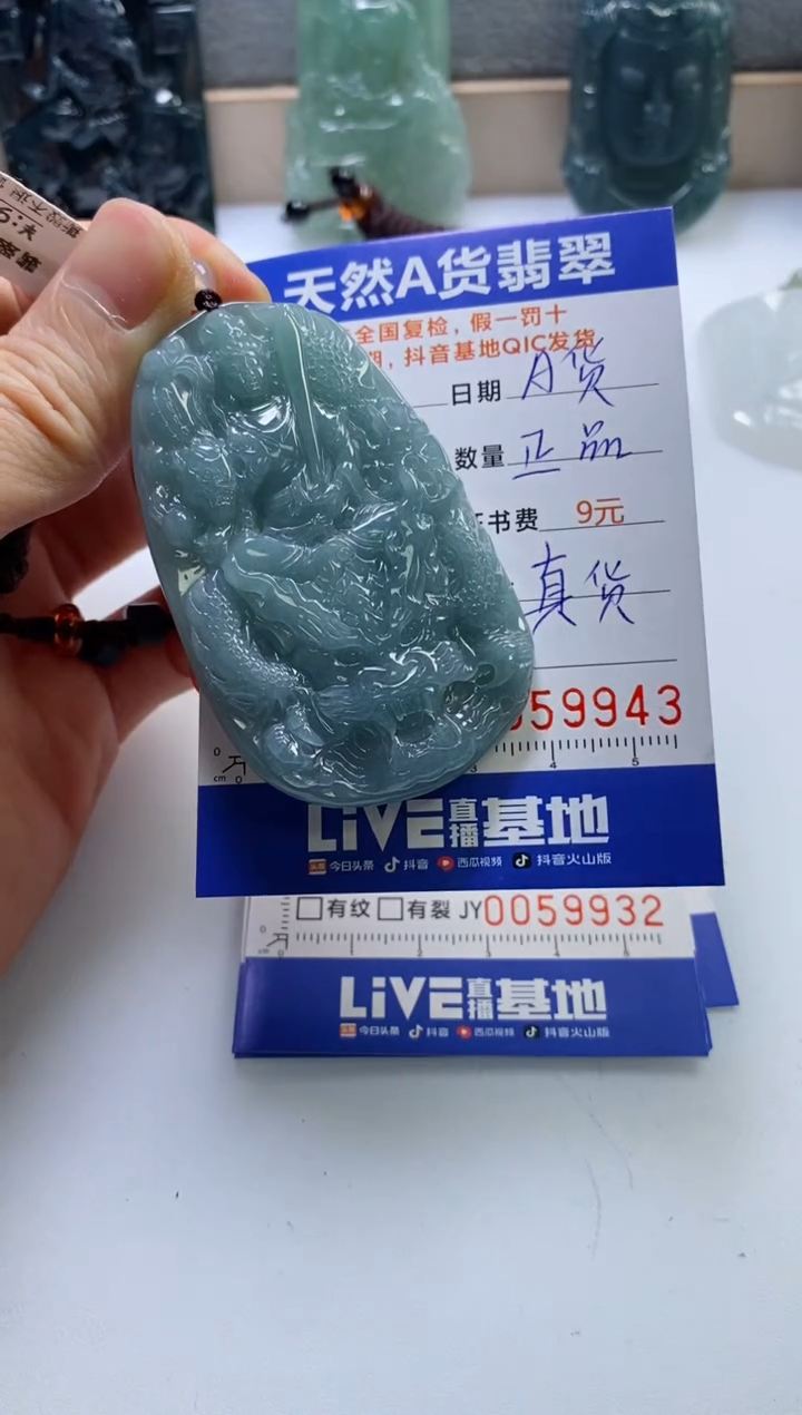 【闪购商品】翡翠挂件未镶嵌