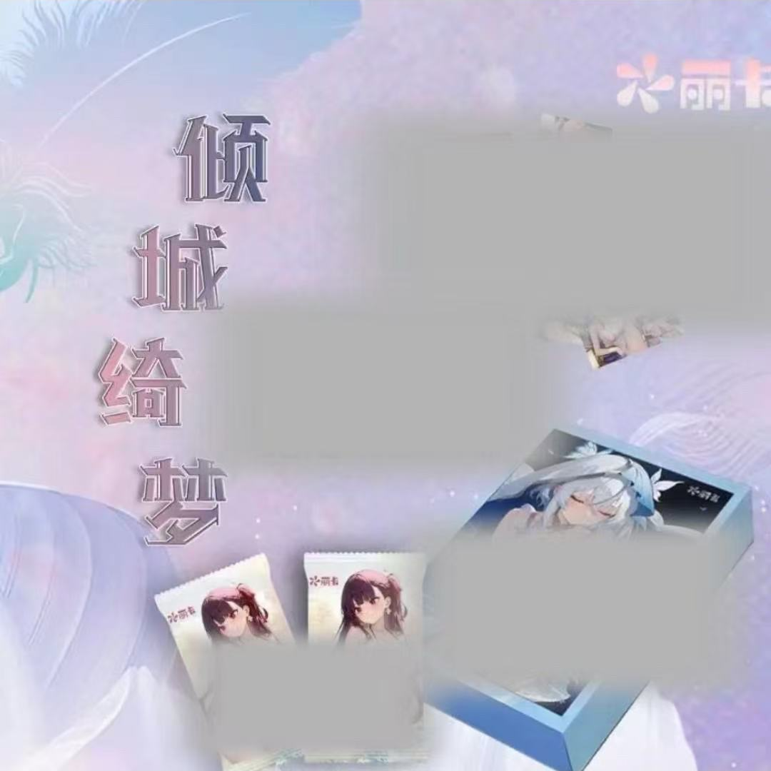 西西 丽卡-倾城绮梦 卡牌收藏盲盒 默认代拆