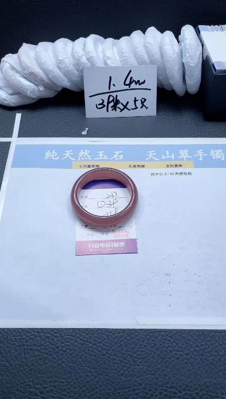 【闪购商品】石英质玉手镯未镶嵌237-55