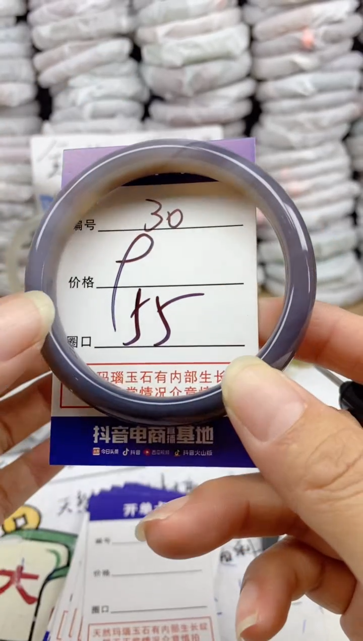 手镯玛瑙/玉髓未镶嵌30