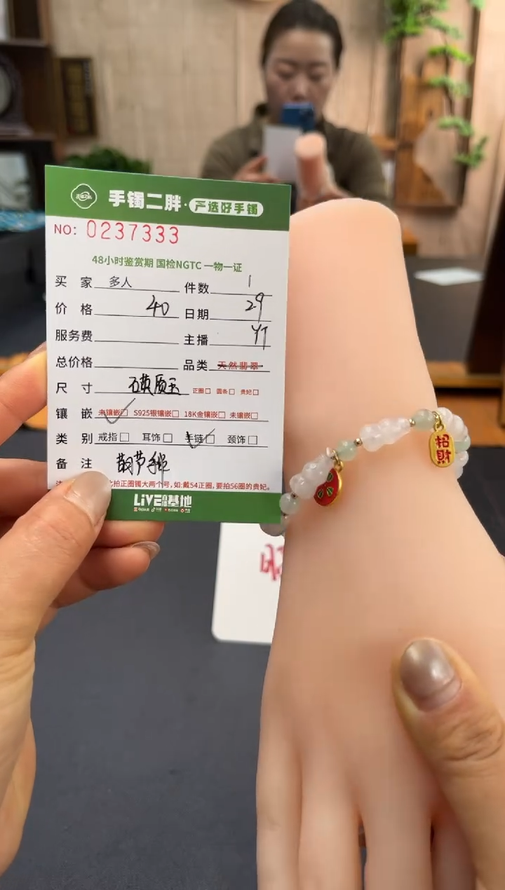 【闪购商品】石英质玉手串未镶嵌多样性发货/0237333
