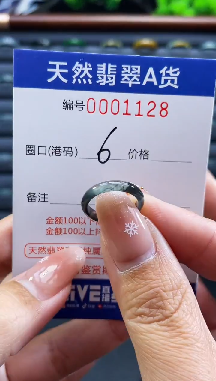 未镶嵌戒指翡翠戒圈