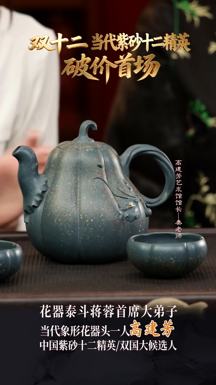 GJF40七彩南瓜套组蒋蓉绿泥800cc
