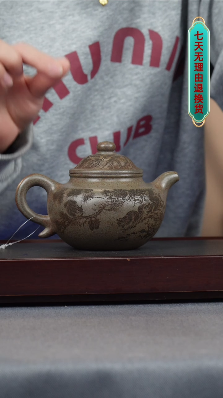 【闪购商品】紫砂茶壶梨皮青 古莲子 刻松鼠