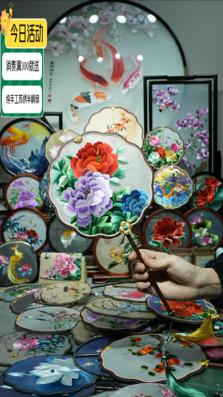 【闪购商品】刺绣纯手工苏绣艺术品