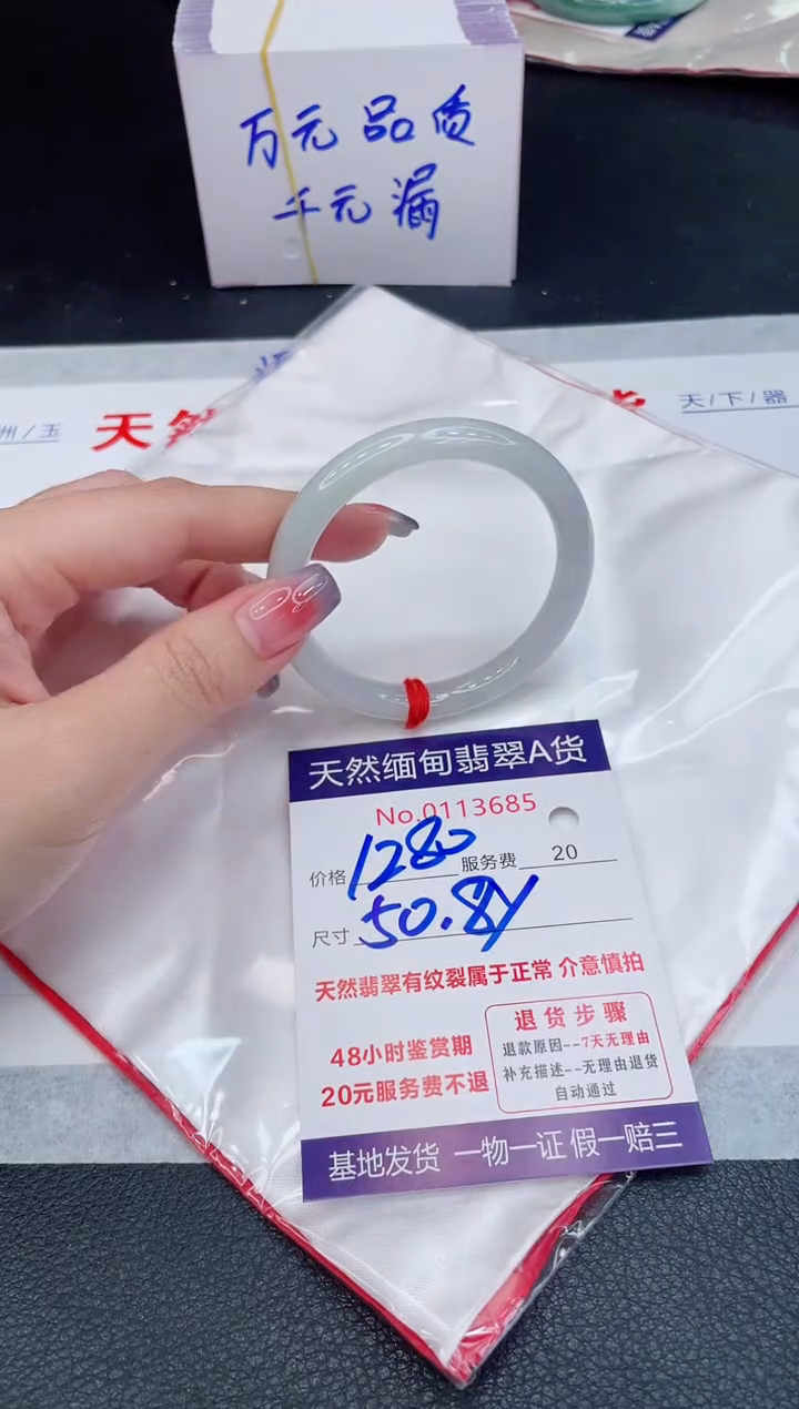 未镶嵌手镯翡翠1280.00