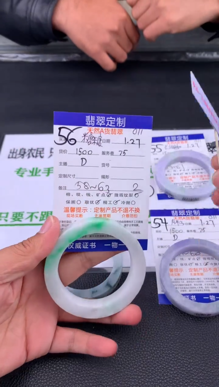 【闪购商品】定制翡翠未镶嵌56#手镯定制链接