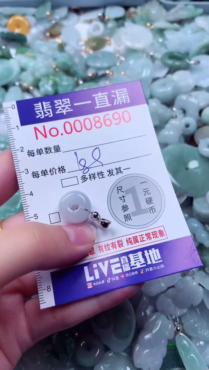 吊坠(不含链)未镶嵌翡翠8690