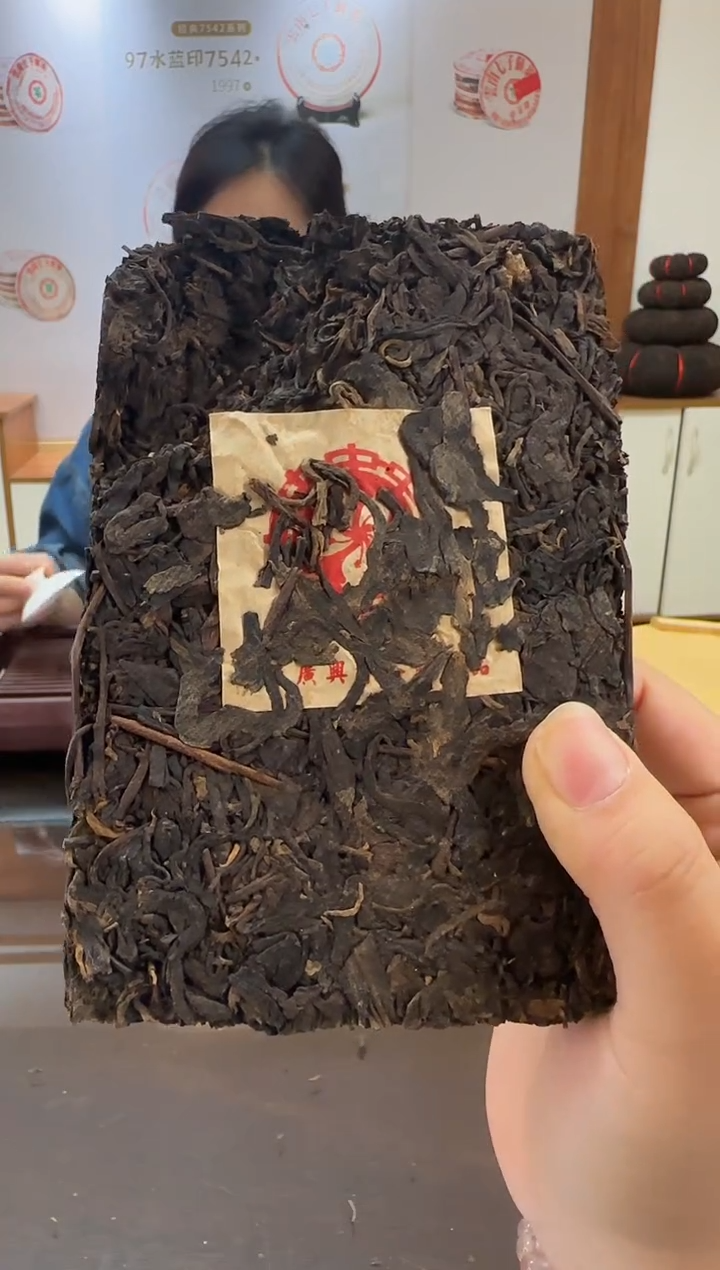 普洱茶**福华宋聘号357克