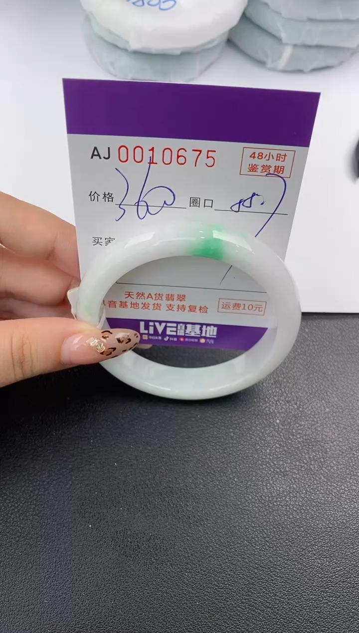 【闪购商品】翡翠手镯未镶嵌天然A货翡翠