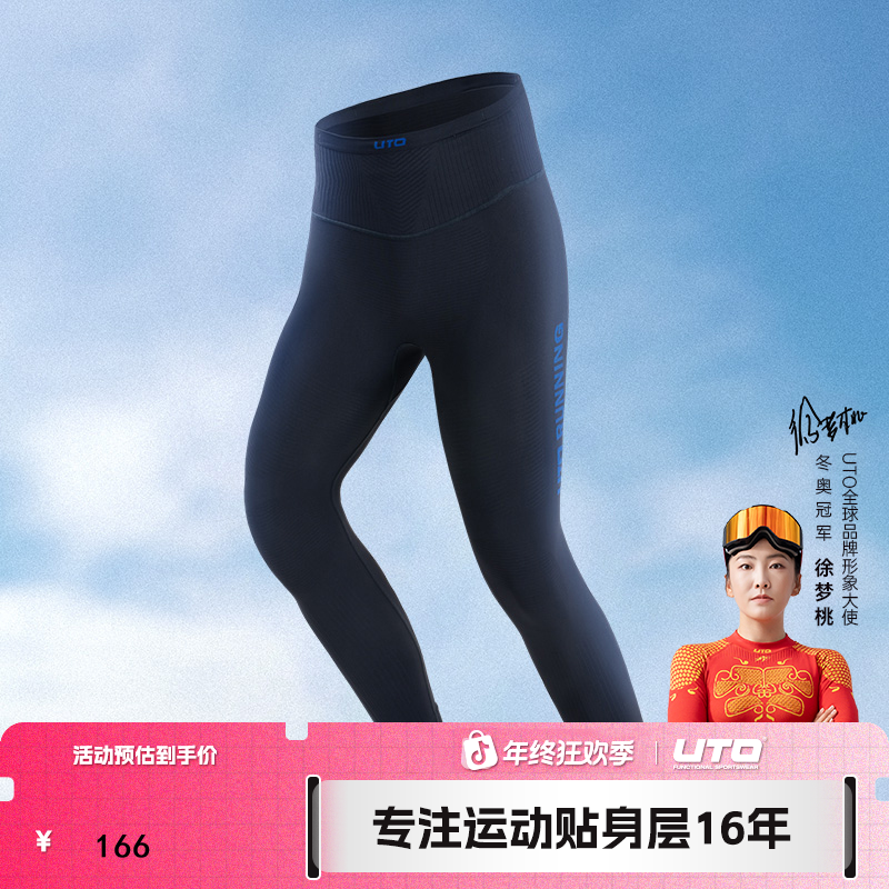 UTO/悠途户外运动压缩五分裤夏季透气速干男女款大容量腰包长裤