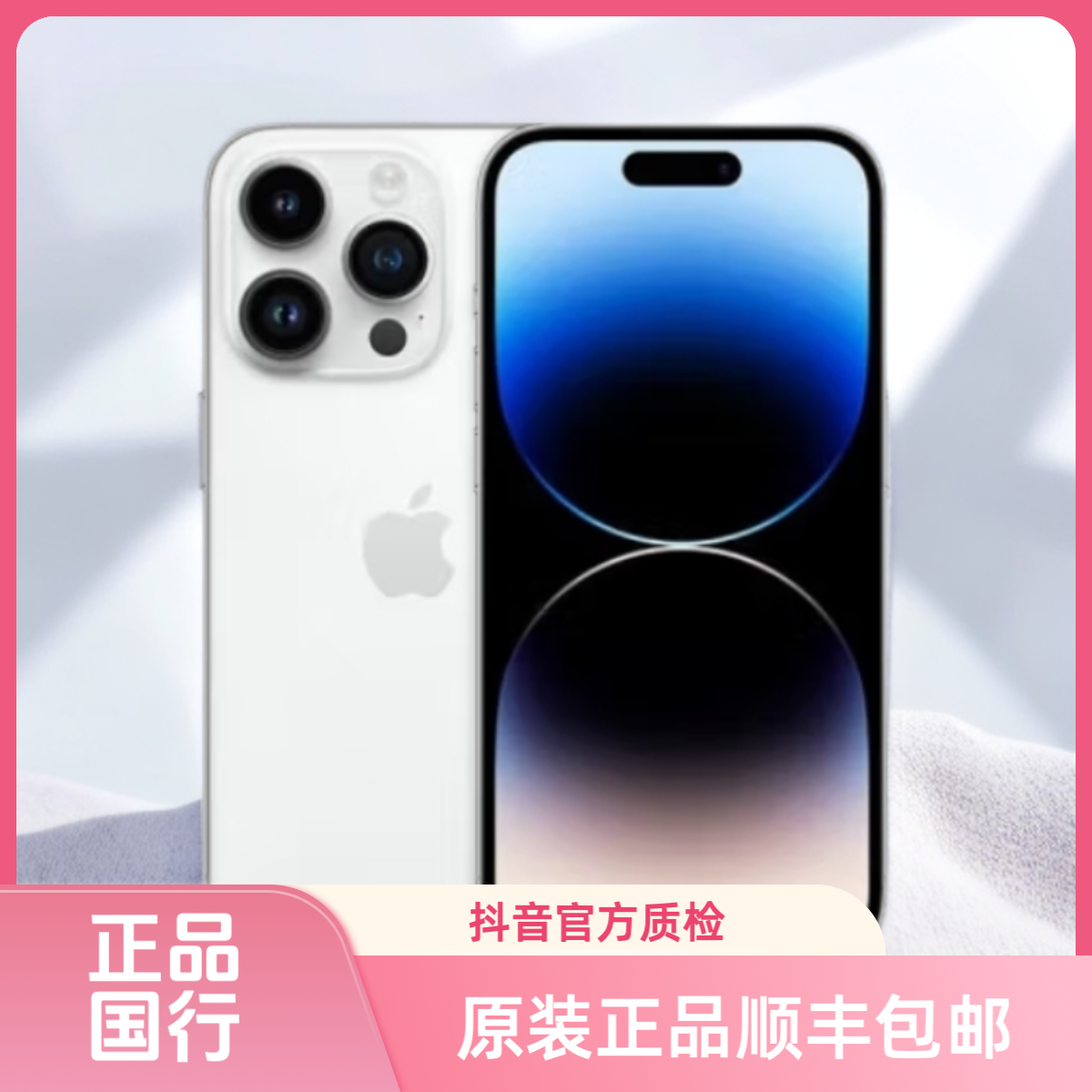 9新 Apple/苹果 9新Apple/苹果iphone手机14ProMax系列用品