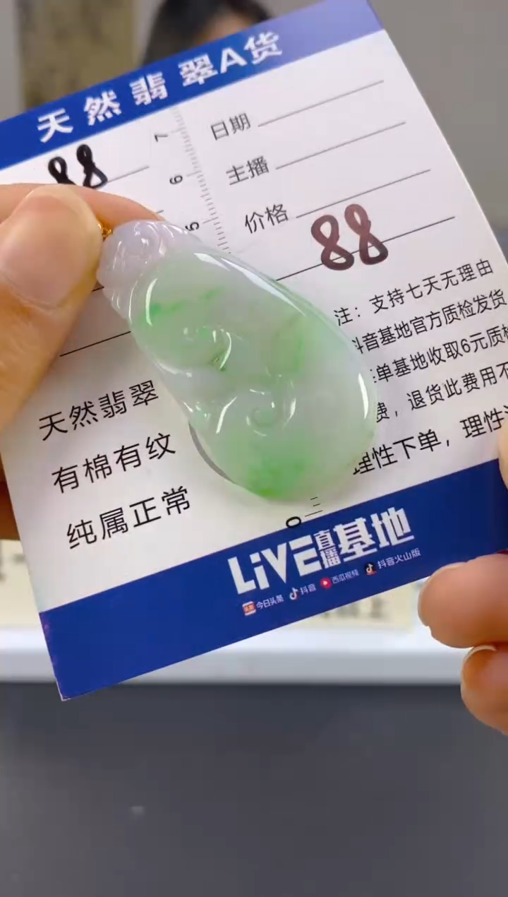 【闪购商品】翡翠颈饰18K金镶嵌天然A货翡翠