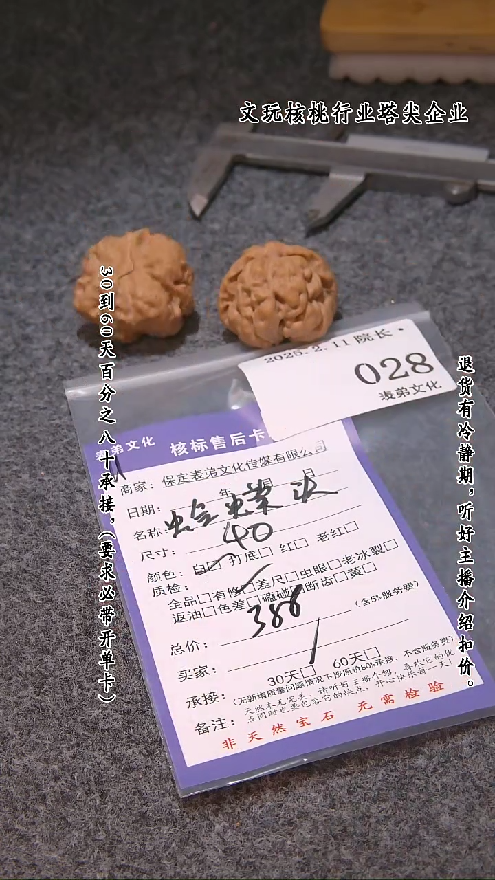 【闪购商品】文玩核桃吊坠028蛤蟆头