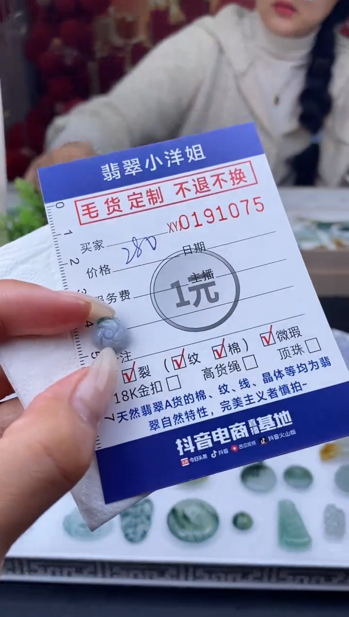 【闪购商品】定制翡翠未镶嵌毛货商品 不退换/1075