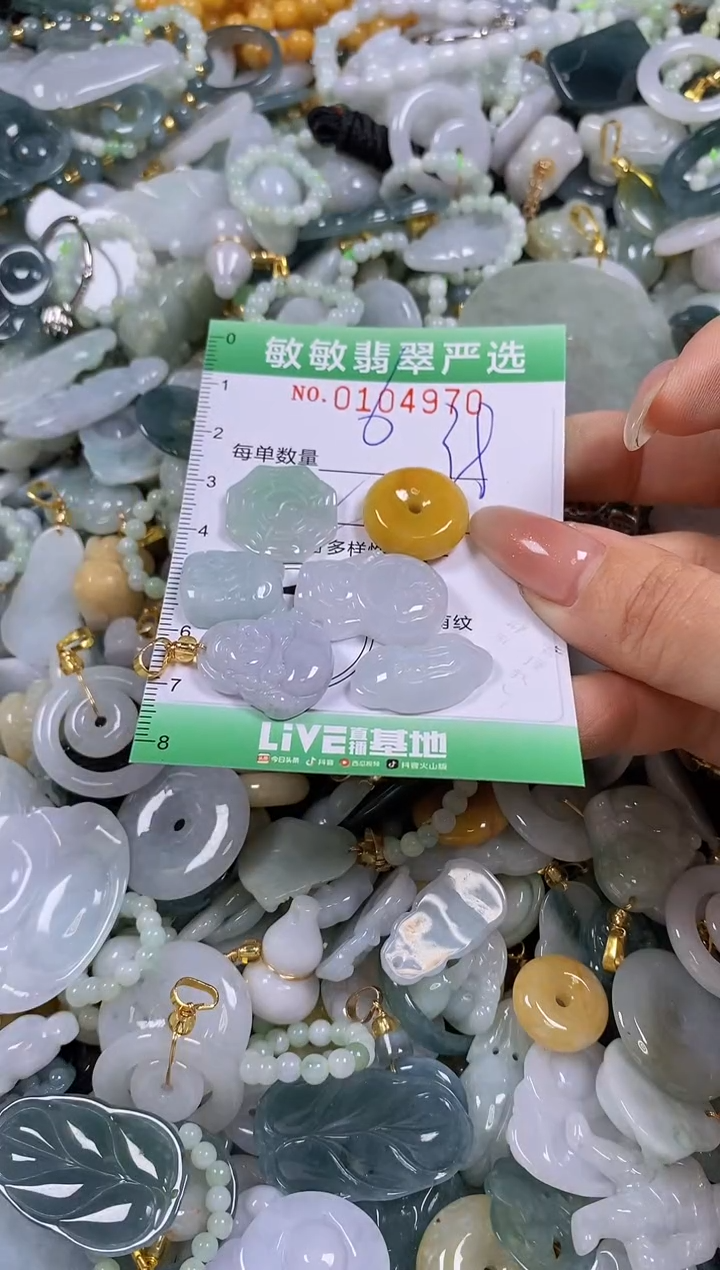 【闪购商品】翡翠颈饰未镶嵌闪购0104970多样性发其一