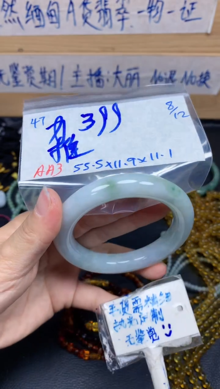 未镶嵌定制翡翠47毛货需精细抛光手镯拍一发一